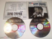 Гарик Сукачёв - MP3 Collection - 2CD - RU