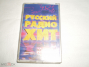 Various ‎– Русский Радио Хит - Cass - RU