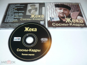 Жека - Сосны-Кедры - CD