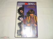 Один дома 3 - Видеокассета VHS