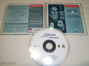 Оперные Шедевры Италии MP 3 - CD