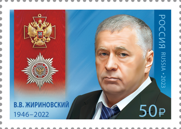 Россия 2023 3163 Кавалер ордена За заслуги перед Отечеством Жириновский MNH
