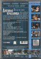Дневная красавица (реж. Луис Бунюэль Катрин Денев) DVD Запечатан   - вид 1
