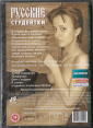 Русские студентки (Русская эротика) DVD Запечатан   - вид 1