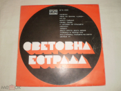 Various ‎- Световна Естрада - LP - Bulgaria