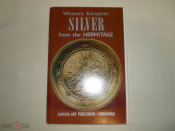 Набор открыток Западноевропейское Художественное серебро в собрании Эрмитажа 16 шт.