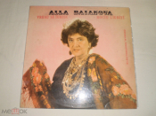 Алла Баянова ‎– Alla Baianova – Vreau Să Iubesc - LP - Romania