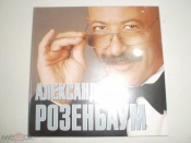 Александр Розенбаум - Песня длинною в жизнь - CD - RU - Sealed DigiSleeve