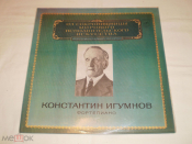 Константин Игумнов ‎– Фортепиано - 2LP - RU
