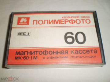 Аудиокассета МК 60-5 FE Полимерфото - Cass