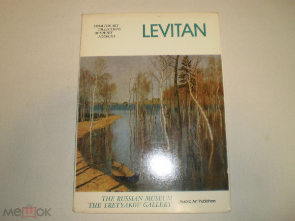 Набор открыток Левитан - Хранится в музеях СССР 16 шт. №2