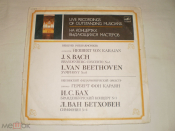 И. С. Бах / Л. Бетховен ‎– Бранденбургский концерт № 1 / Симфония № 6 - LP - RU
