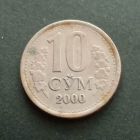 Узбекистан 10 сумов 2000 года КМ# 10