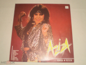 Азиза ‎– Aziza - LP - RU