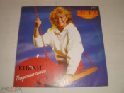 Kikki - Кикки - Полуночное Солнце - LP - RU