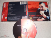 Андрей Климнюк - Босяцкая удача - CD
