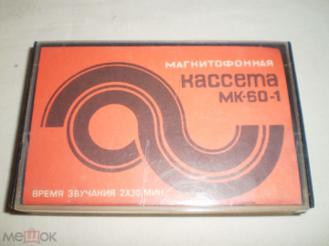 Аудиокассета МК 60-1 Контак - Cass