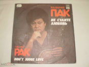 Валерий Пак ‎– Не Судите Любовь - LP - RU