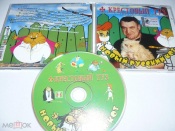 КРЕСТОВЫЙ ТУЗ - Новый русский кот - CD