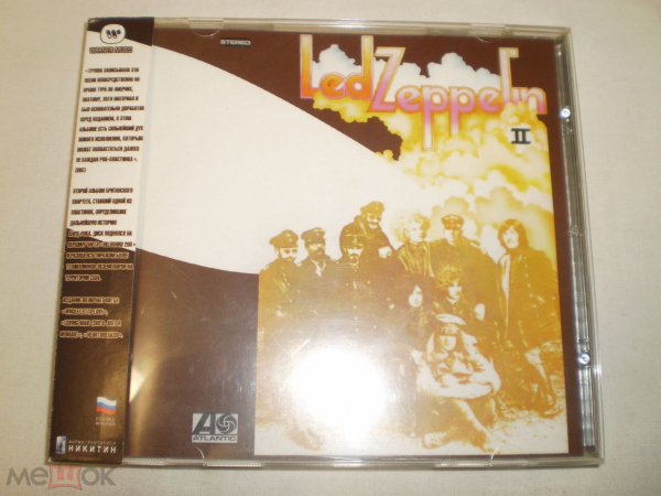 Led Zeppelin – Led Zeppelin II - CD - RU GOLD