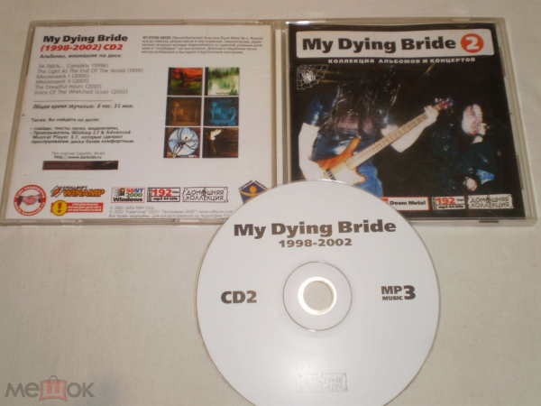 My Dying Bride (2) MP3 - Домашняя коллекция - CD