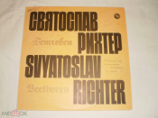 Бетховен , Святослав Рихтер – Вариации для фортепиано - LP - RU