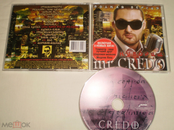 Mr. Credo ‎– Нувориш (Полная Версия) - CD - RU