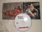 Андрей Климнюк - Базара нет! - CD