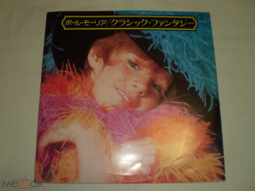 Paul Mauriat – Classic Fantasy - LP - Japan