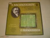 С. Рахманинов, Виктор Ересько ‎– Концерт № 1 для фортепиано с оркестром - LP - RU