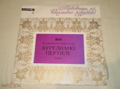 Аурелиано Пертиле ‎– Из оперного репертуара - LP - Bulgaria