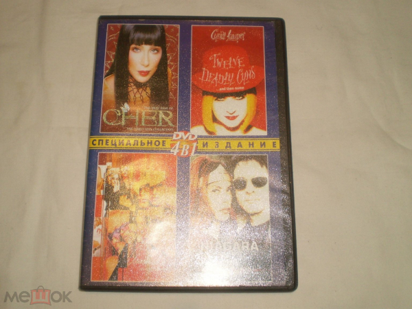 Cher / Cyndi Lauper / Anastacia / Niagara - DVD - RU