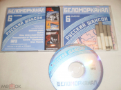 Беломорканал mp3 - CD