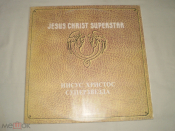 Jesus Christ Superstar - 2LP - RU