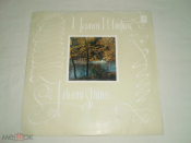 Иоганн Штраус ‎– На Прекрасном Голубом Дунае - LP - RU