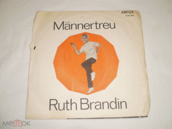 Ruth Brandin / Regina Thoss - 7", 45 RPM - GDR