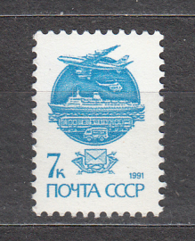 СССР 1991  год. Стандарт 7 коп. Простая бумага. ( А-22-18 )