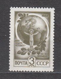СССР 1991  год. Стандарт 3 руб. Простая бумага. ( А-22-18 )