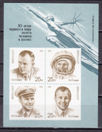 СССР 1991  год. День космонавтики ** блок. ( А-22-24 )