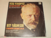 П. Чайковский ‎– Симфония № 5 - LP - RU
