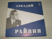 Аркадий Райкин - Избранные Страницы - LP - RU