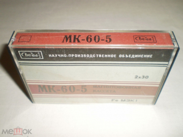Аудиокассета МК 60-5 Свема - Cass