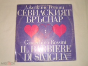 Gioacchino Rossini ‎– Il Barbiere Di Siviglia 2я пластинка - LP - Bulgaria