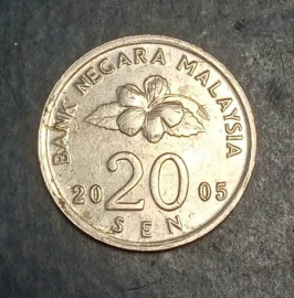 Малайзия  20 сен (sen) 2005 года КМ# 52