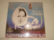 Маргарита Домбровская ‎– Белая Музыка - LP - RU