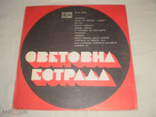 Various ‎- Световна Естрада - LP - Bulgaria