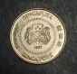 10 центов 1987 года Сингапур КМ# 51 - вид 1