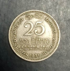 25 центов 1971 года Цейлон  KM# 131