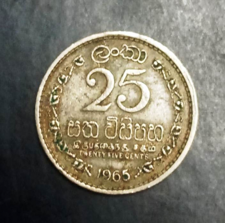 25 центов 1965 года Цейлон  KM# 131