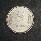 5 копеек 2005 года Приднестровская Молдавская республика ПМР KM # 50